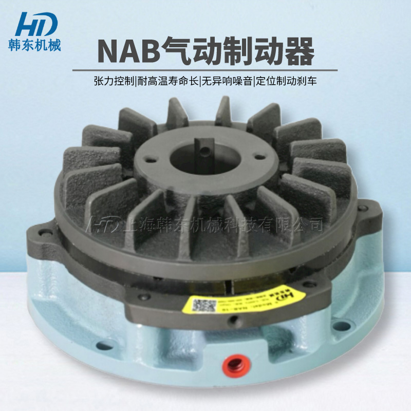 NAC氣動(dòng)離合器配套NAB氣動(dòng)制動(dòng)器可以使用的場(chǎng)合有哪些？