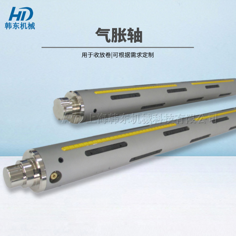 氣脹軸與安全夾頭配合使用的原理解析