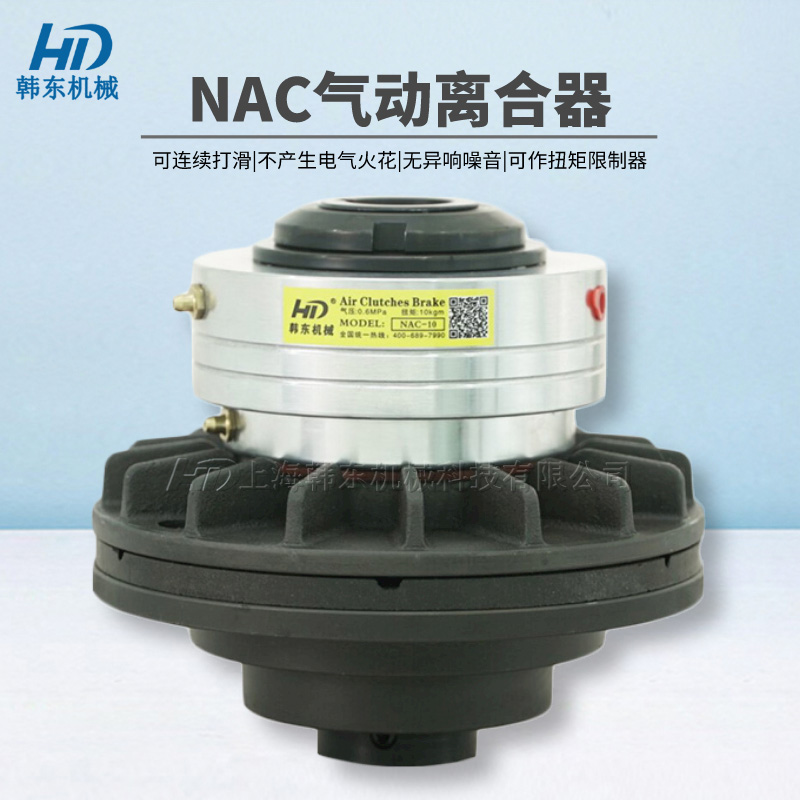 氣動(dòng)離合器的工作原理與應(yīng)用解析