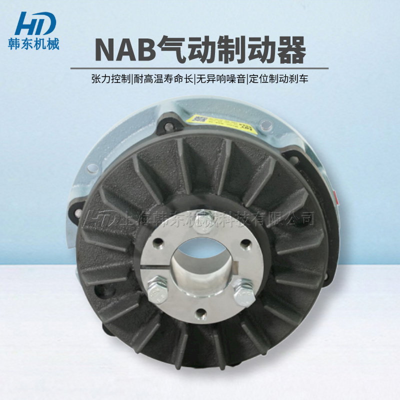 通軸式氣動(dòng)制動(dòng)器在工業(yè)設(shè)備中的應(yīng)用范圍解析